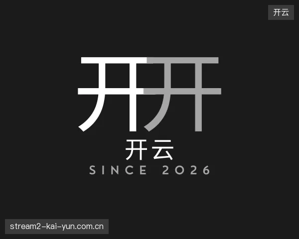 认识开云官方入口